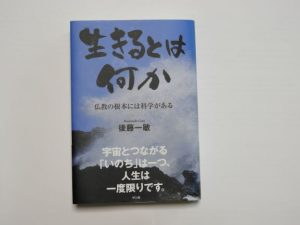 ２０１９年８月初めての本